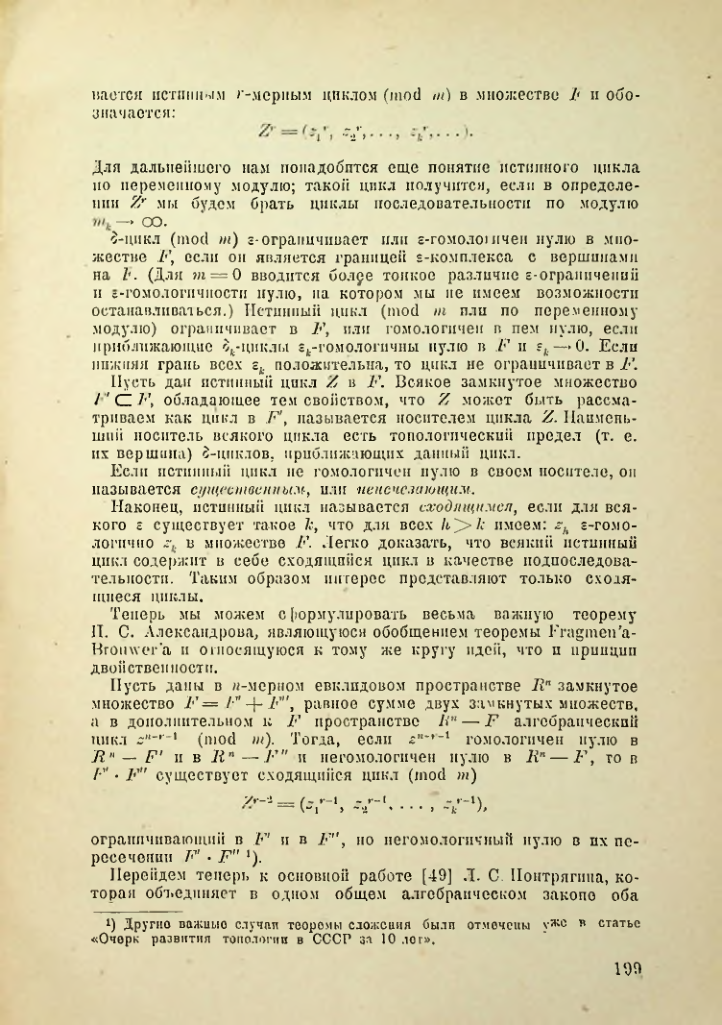 Страница 198