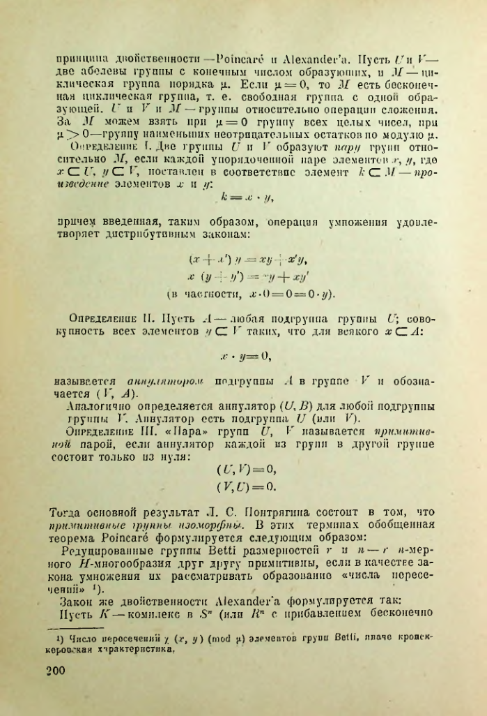 Страница 199