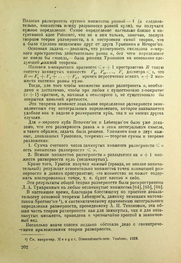 Страница 201
