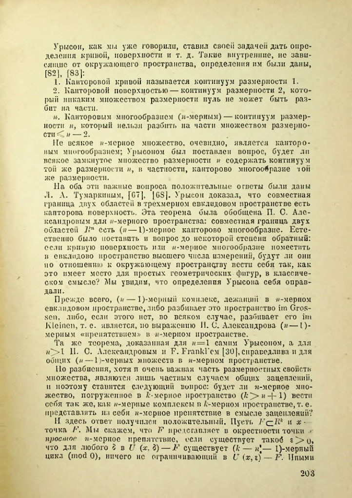 Страница 202