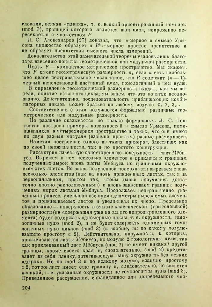 Страница 203