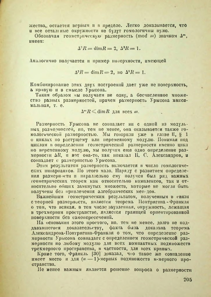 Страница 204