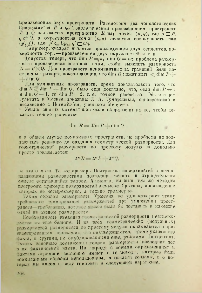 Страница 205