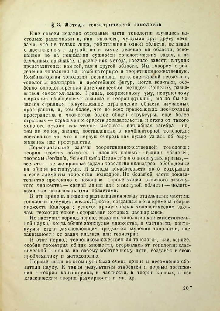 Страница 206