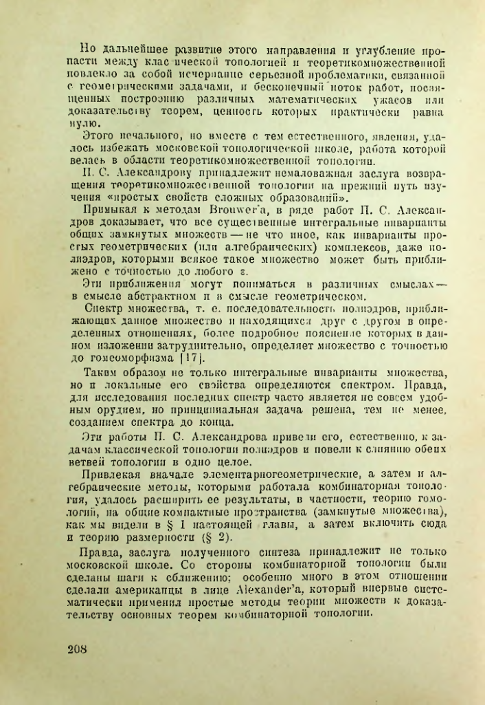 Страница 207