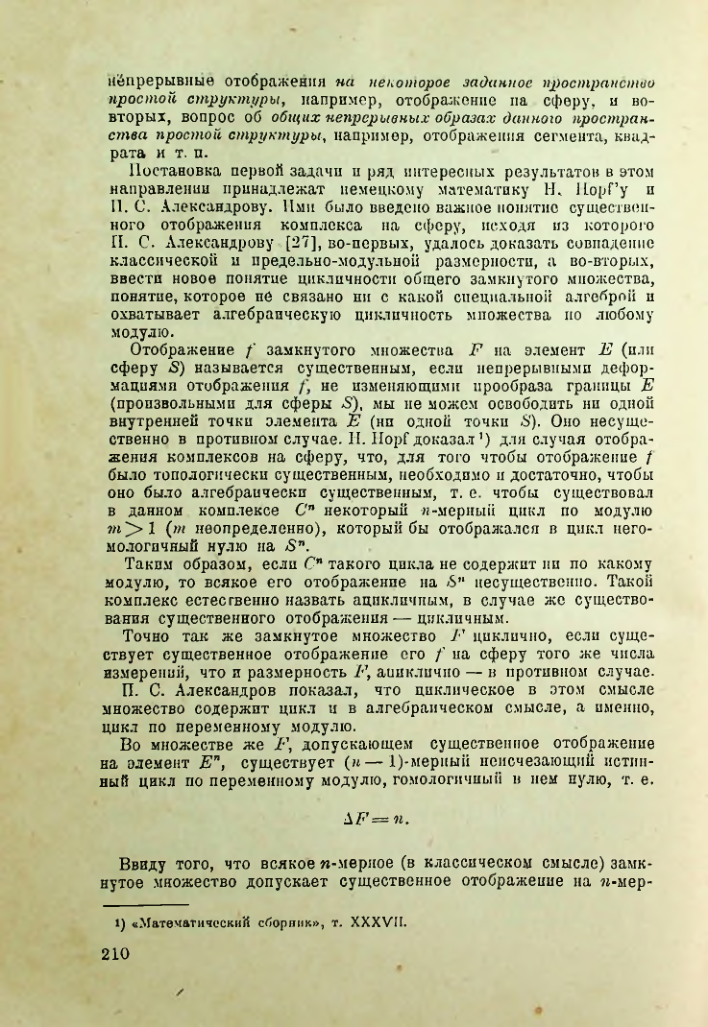 Страница 209