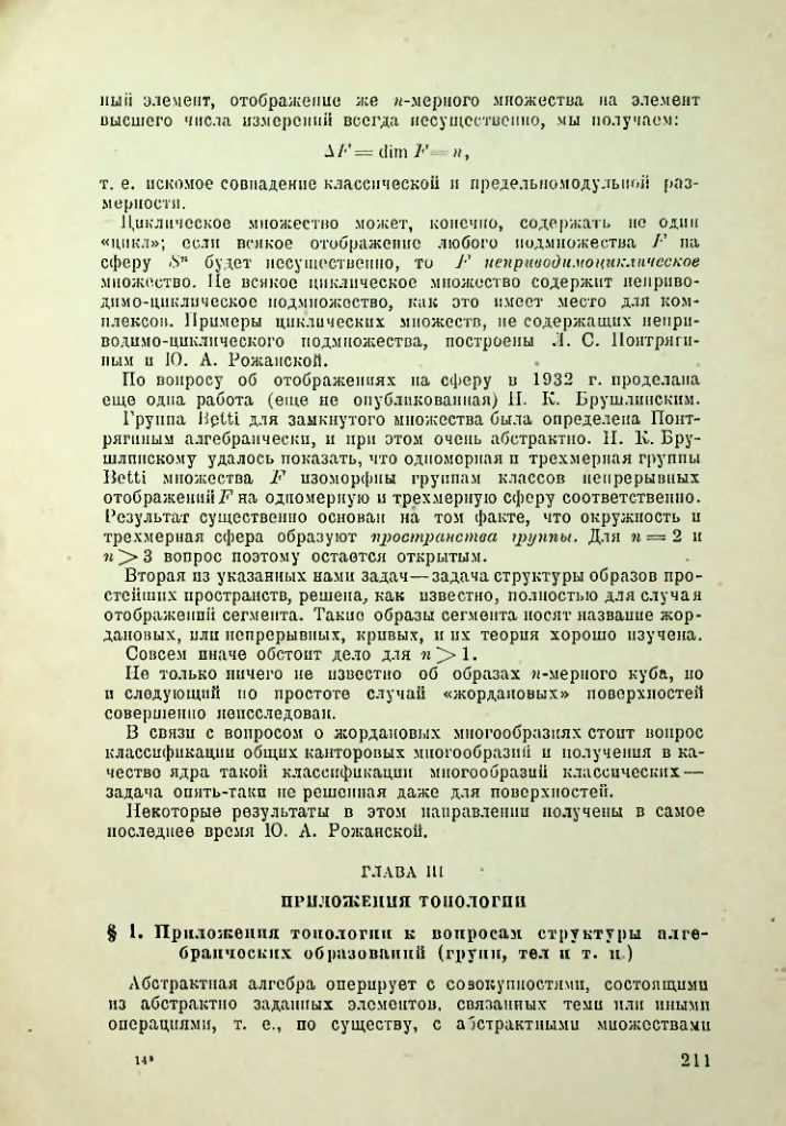Страница 210