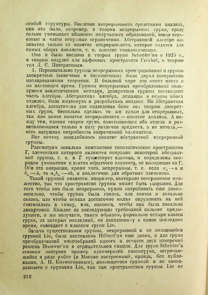 Страница 211