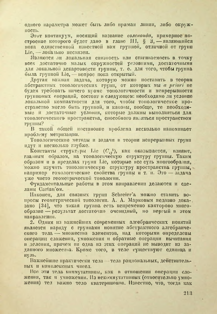 Страница 212