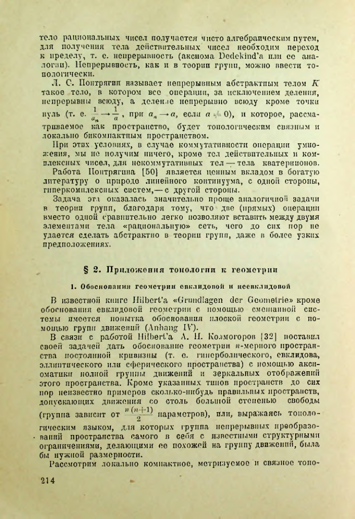 Страница 213