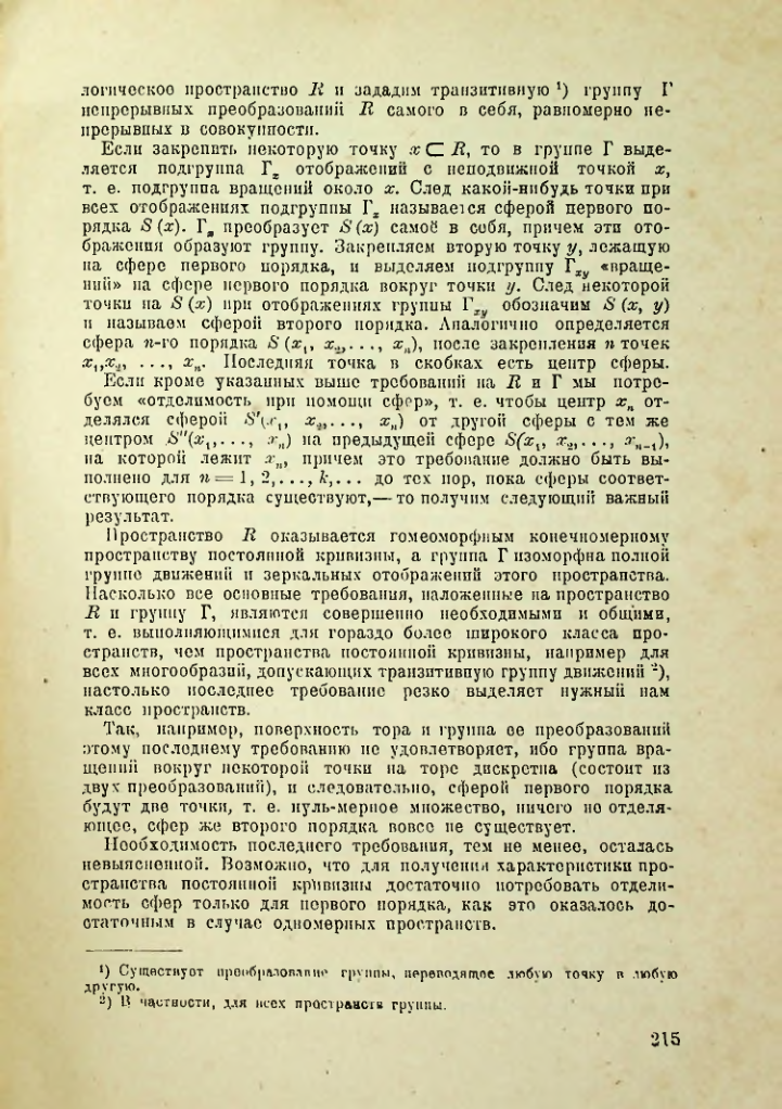 Страница 214