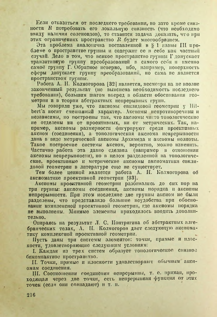 Страница 215