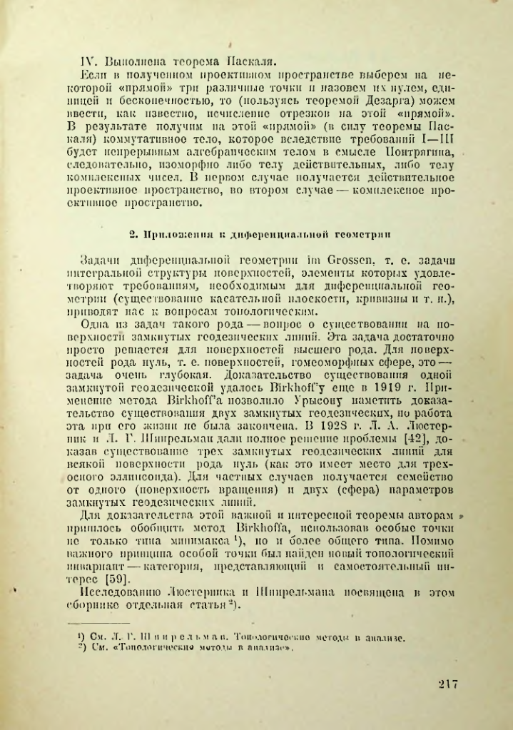 Страница 216