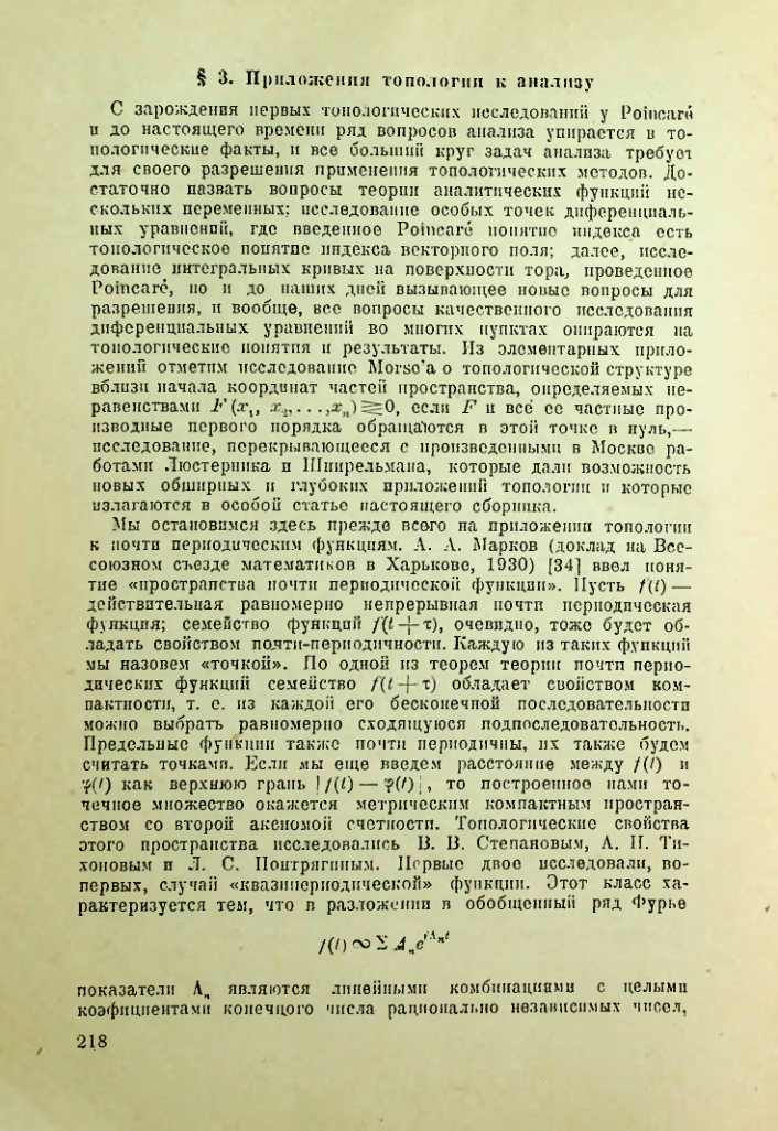 Страница 217