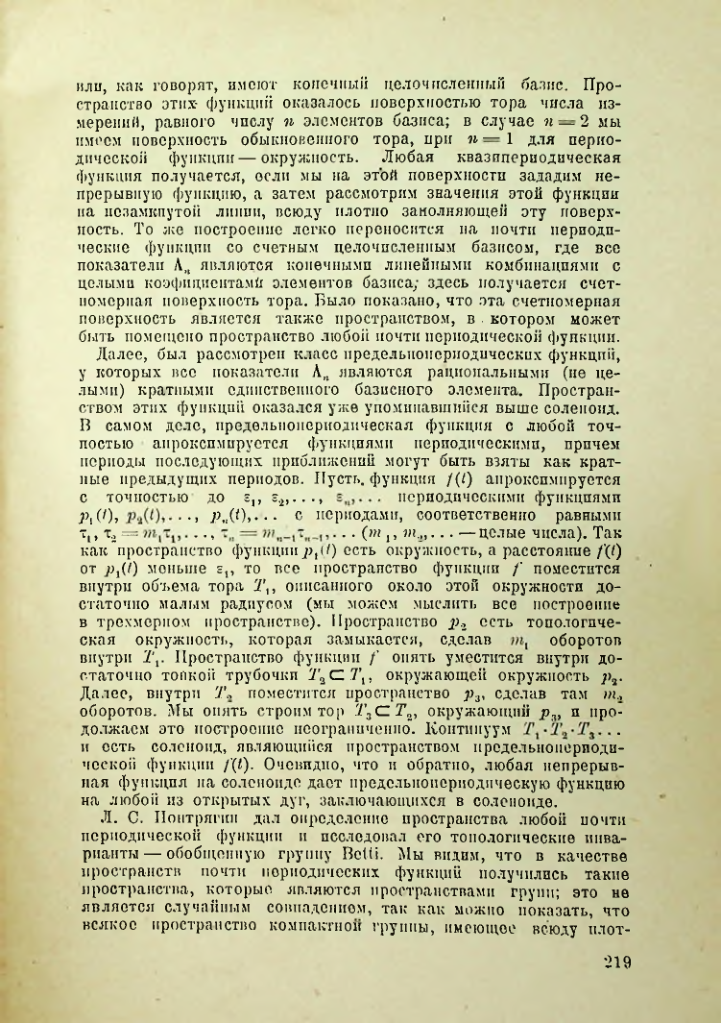 Страница 218