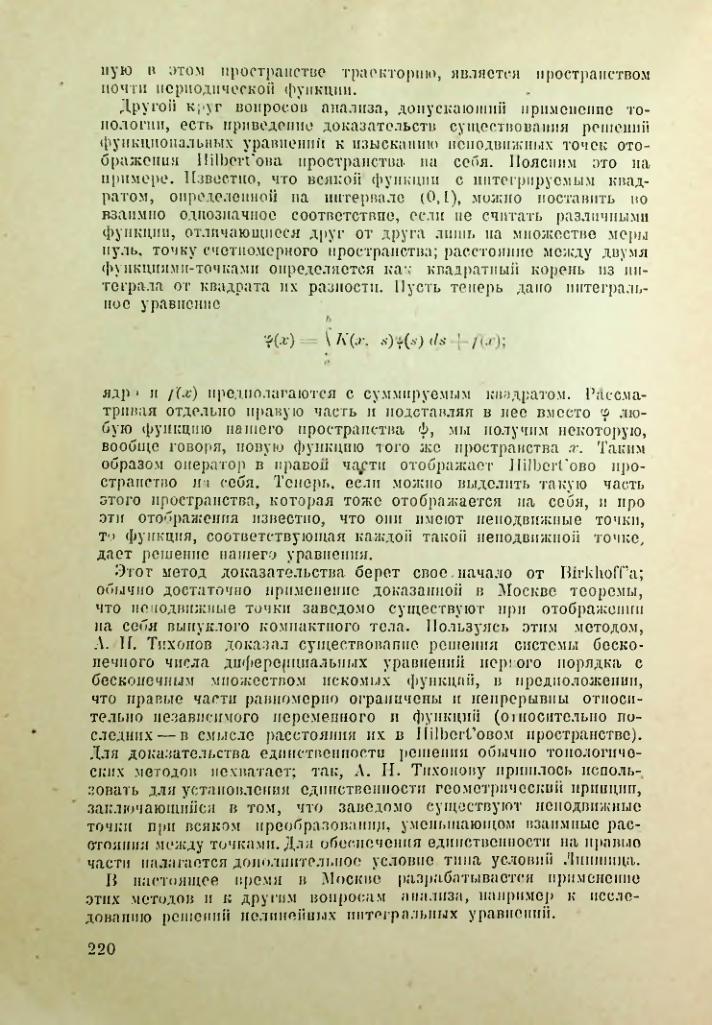 Страница 219