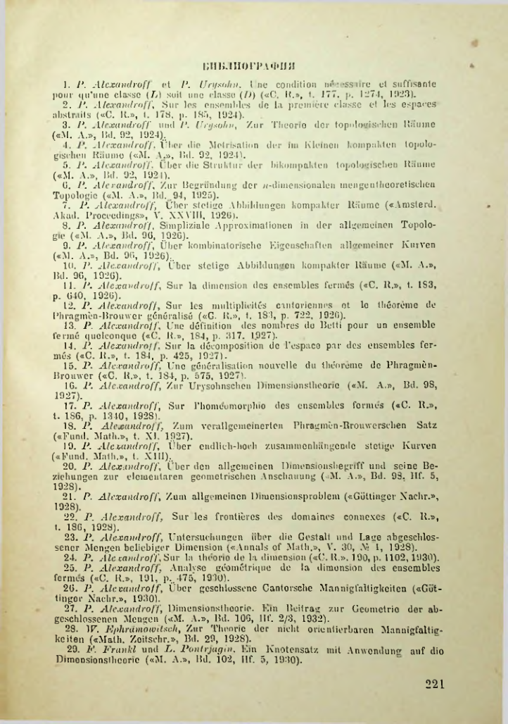 Страница 220