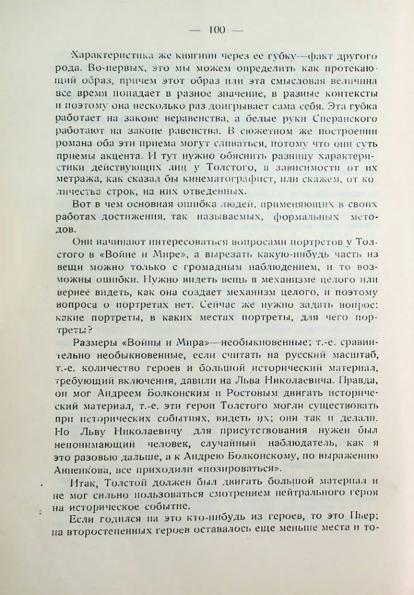 Страница 100