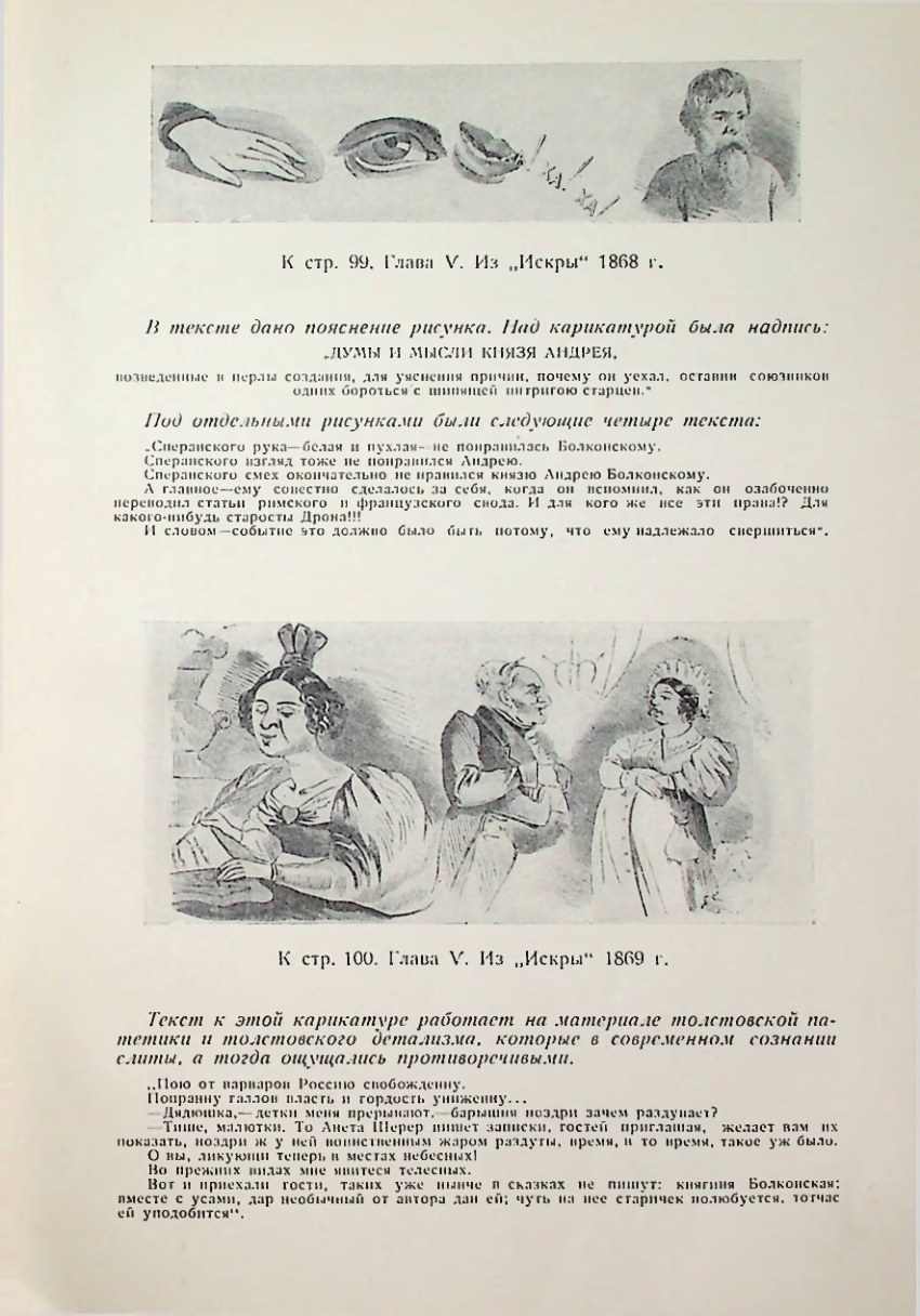 Страница 101