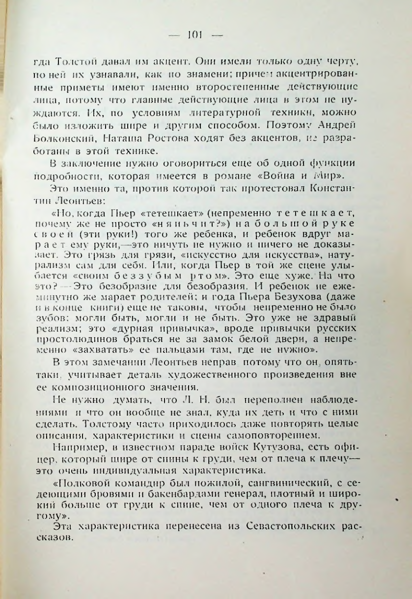 Страница 102