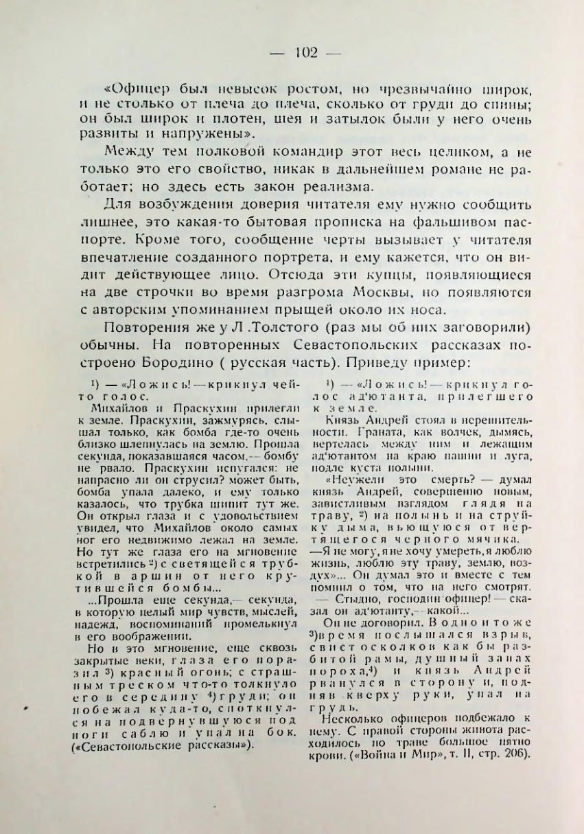 Страница 103