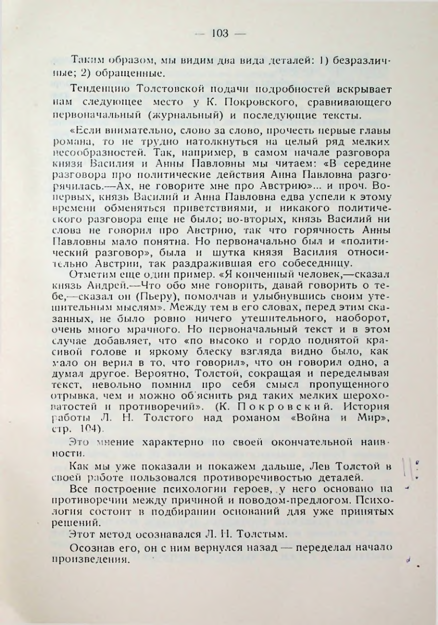 Страница 104