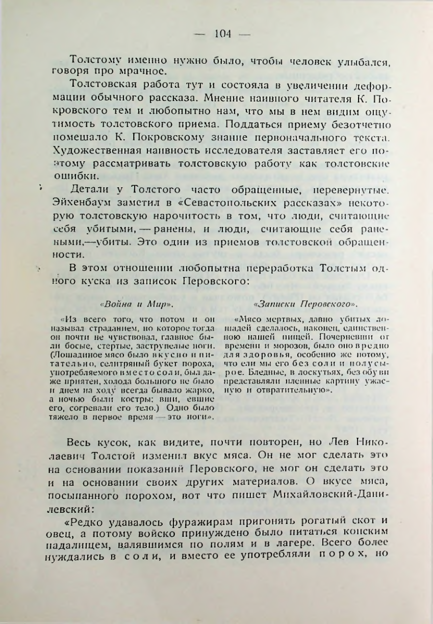 Страница 105