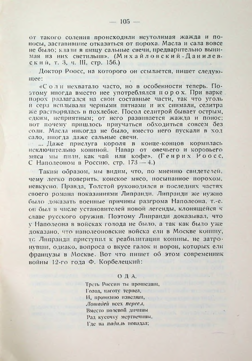 Страница 106