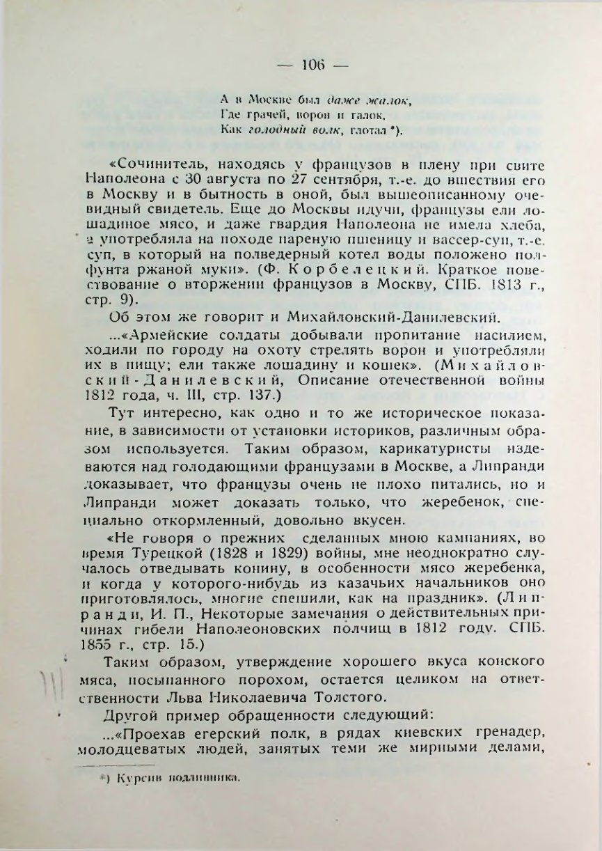 Страница 107