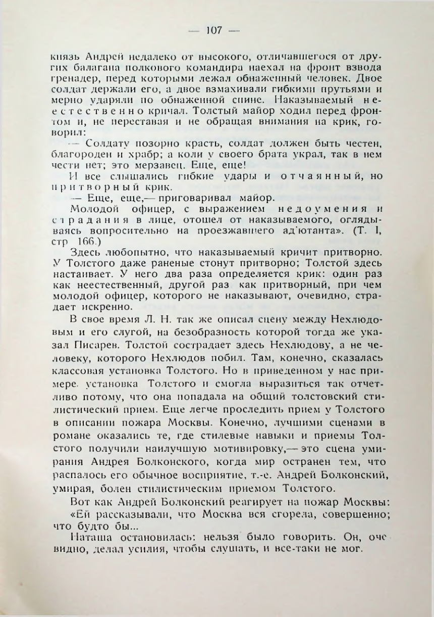 Страница 108