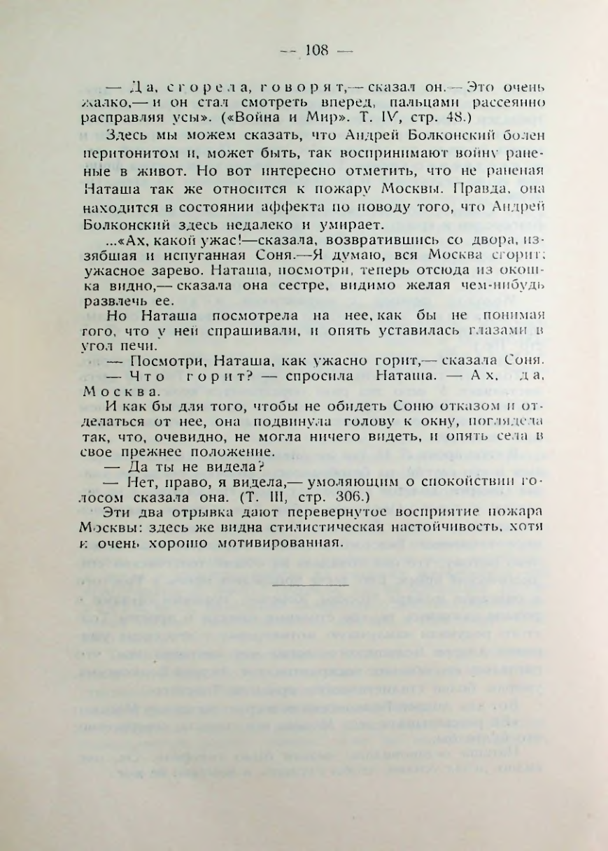 Страница 109