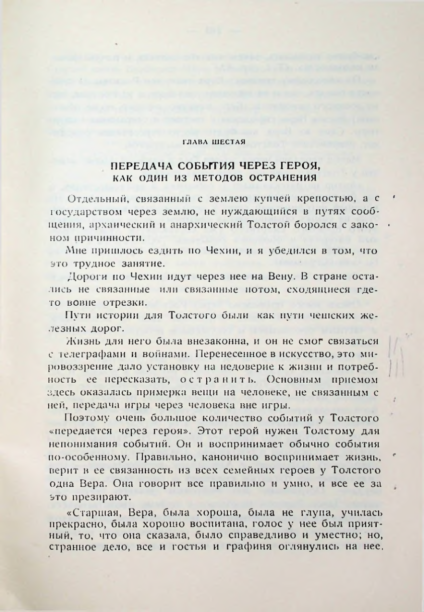 Страница 110