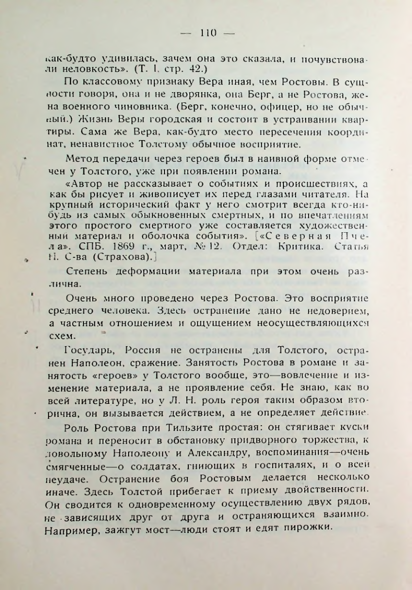 Страница 111