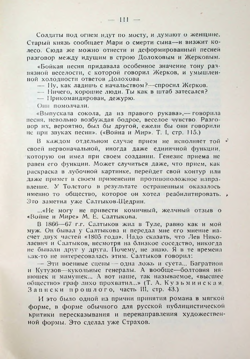 Страница 112