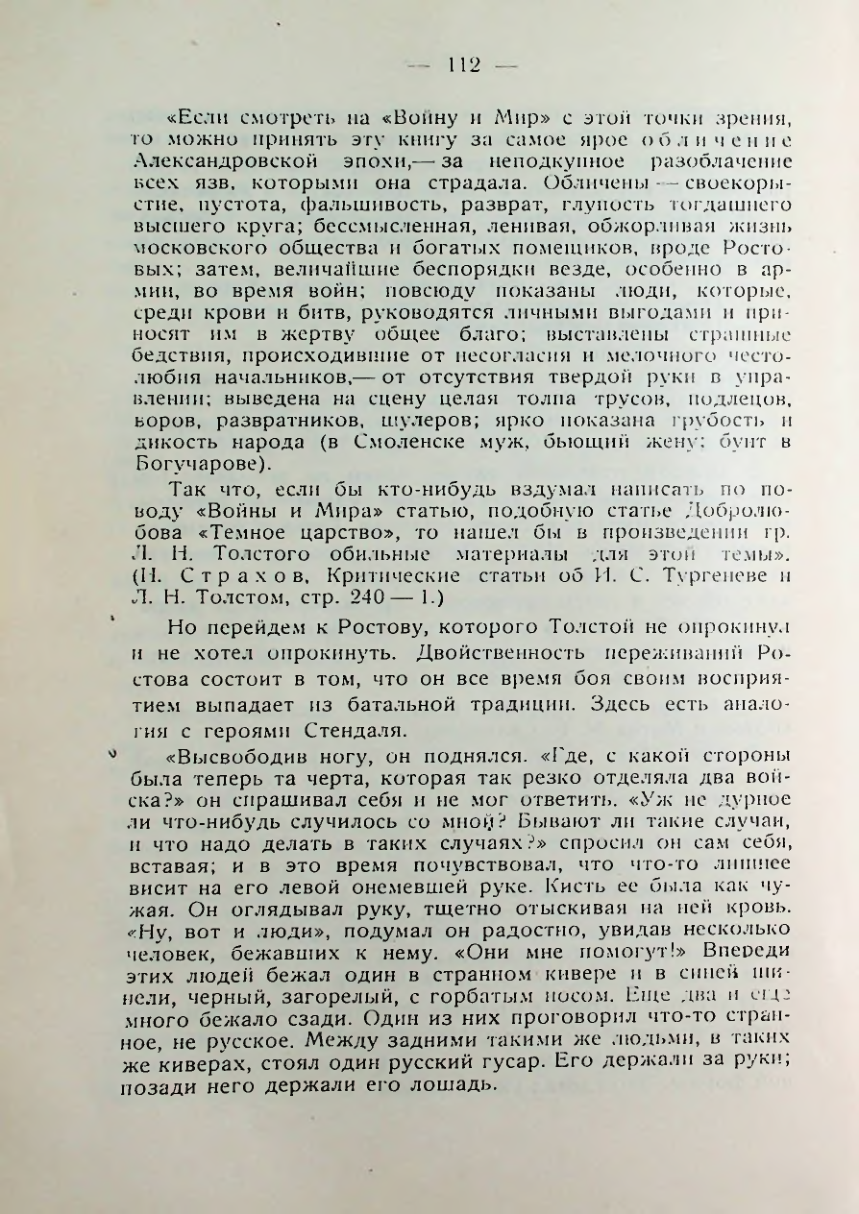 Страница 113