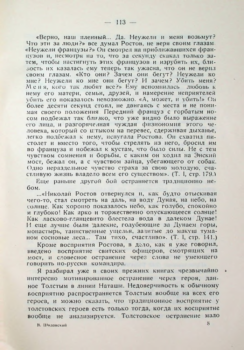 Страница 114