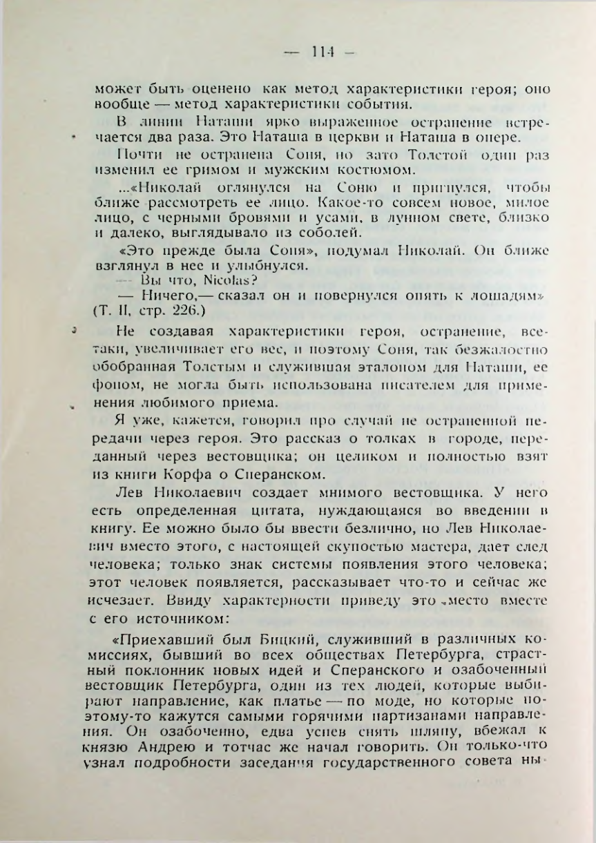 Страница 115