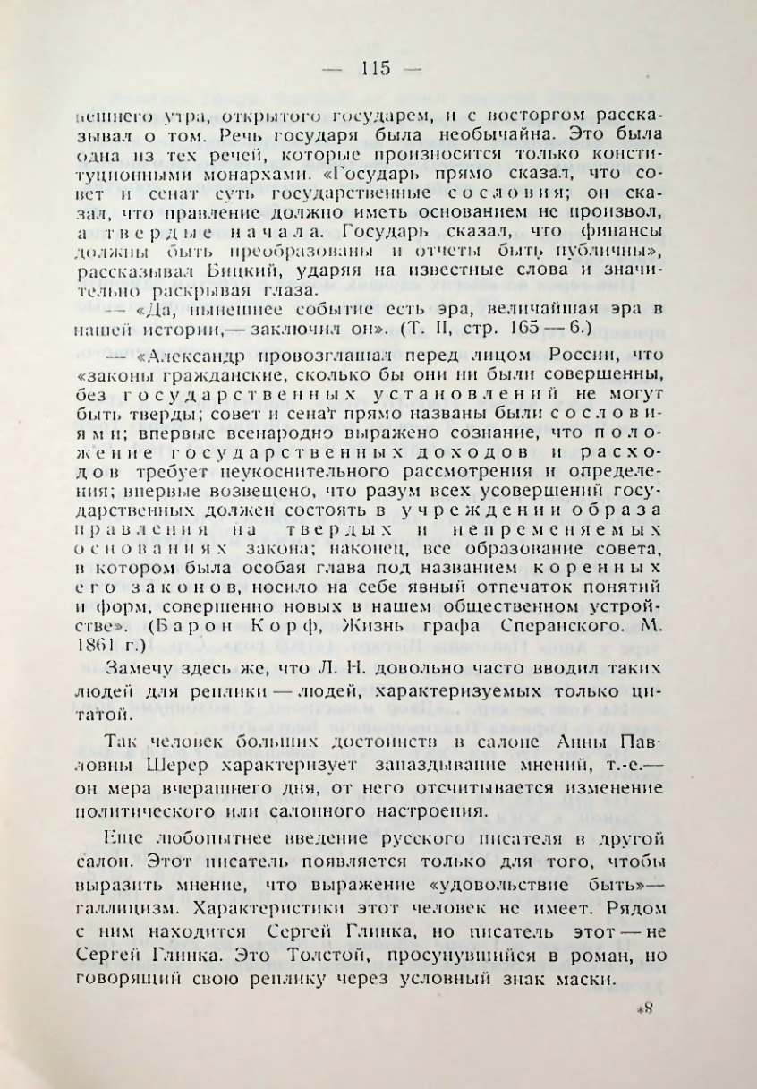 Страница 116