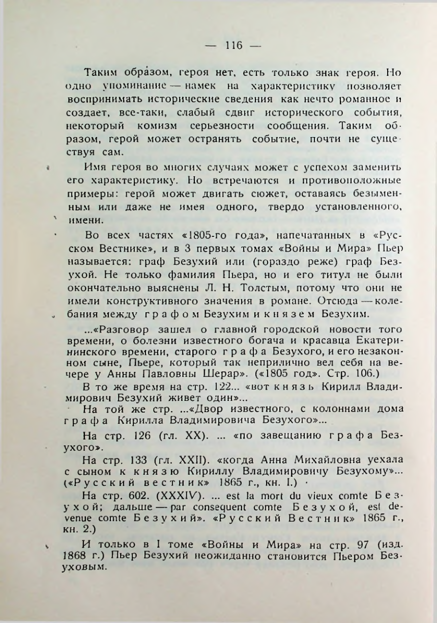 Страница 117