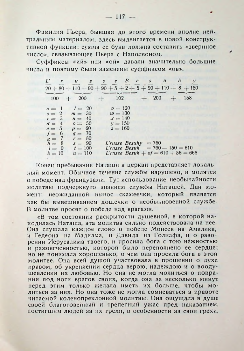 Страница 118