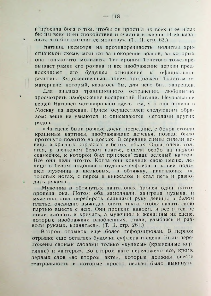 Страница 119