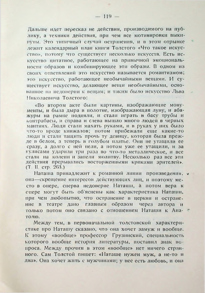 Страница 120