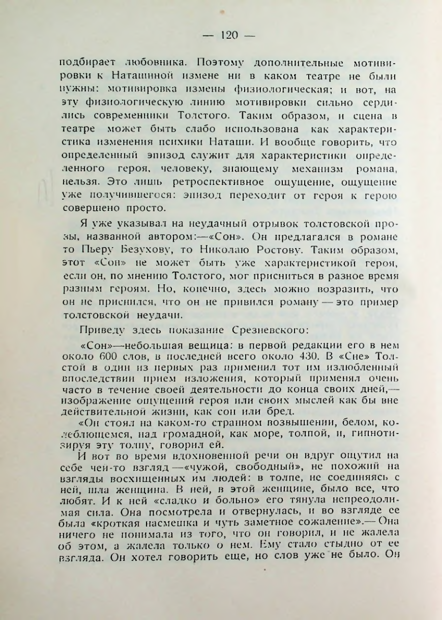 Страница 121