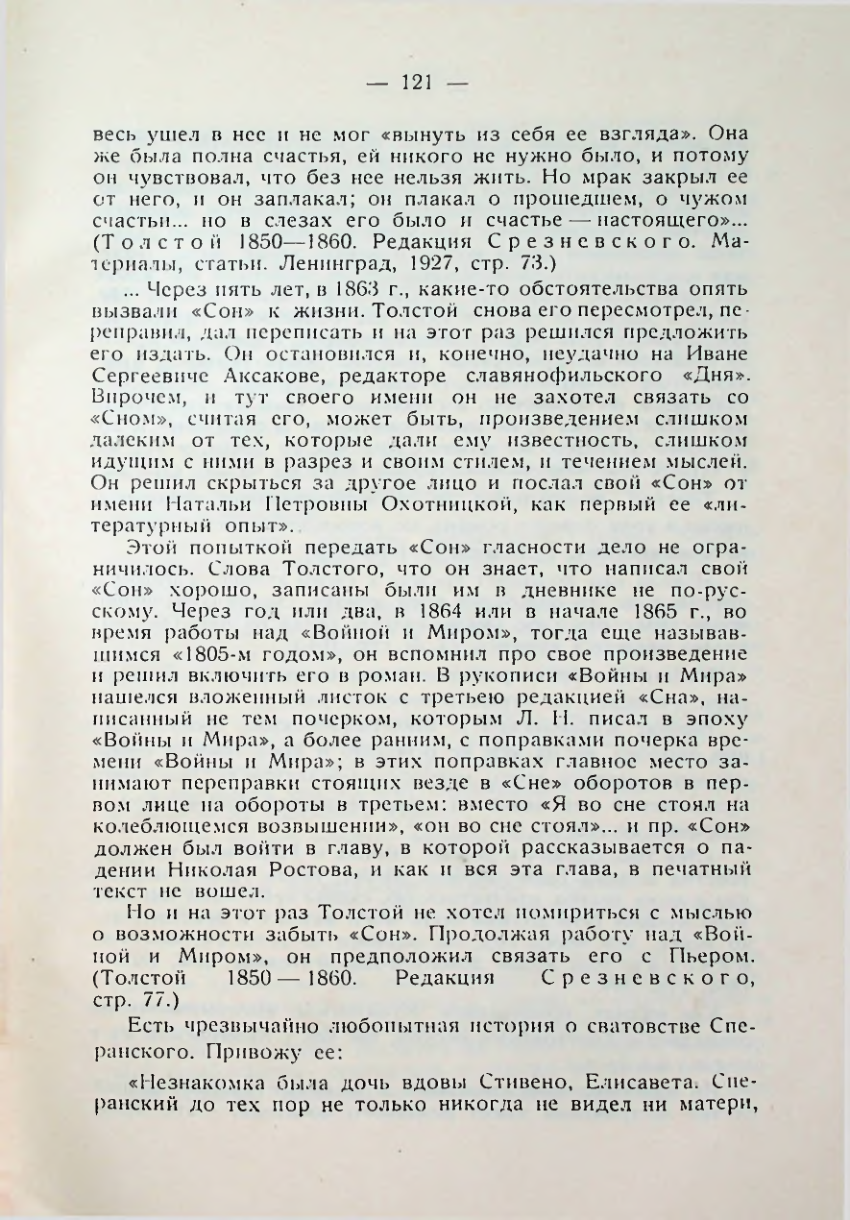 Страница 122