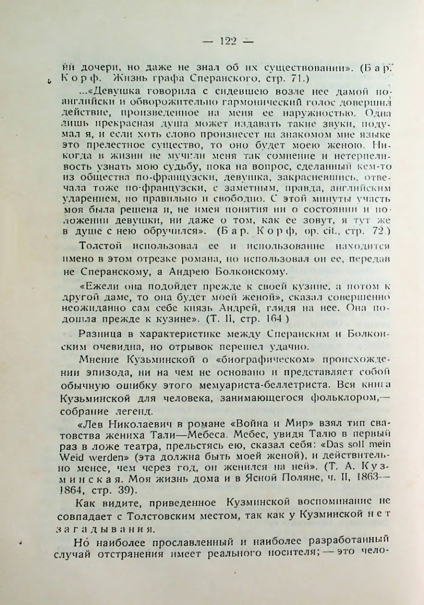 Страница 123