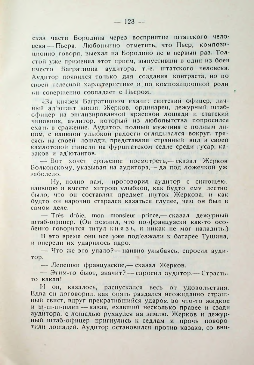 Страница 124