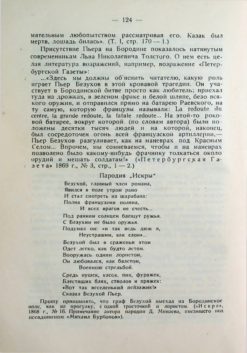 Страница 125