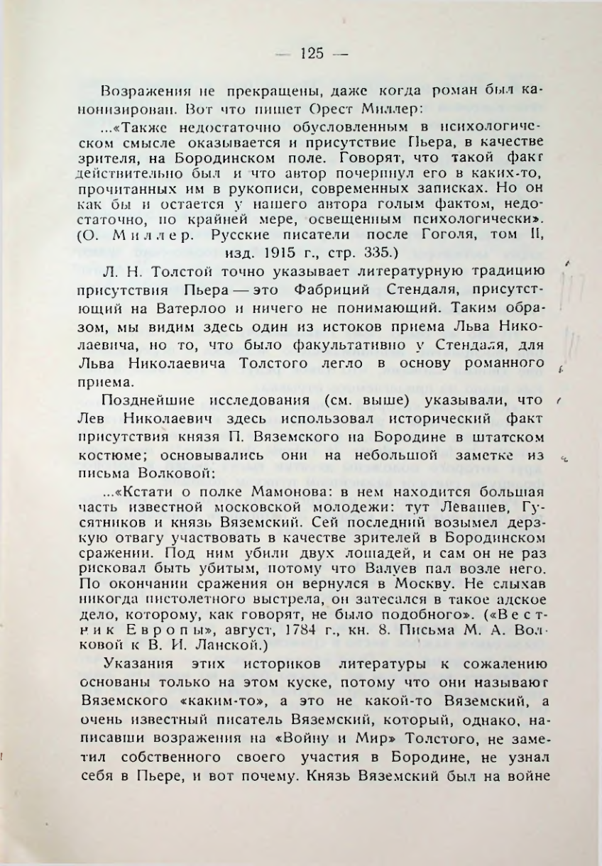 Страница 126