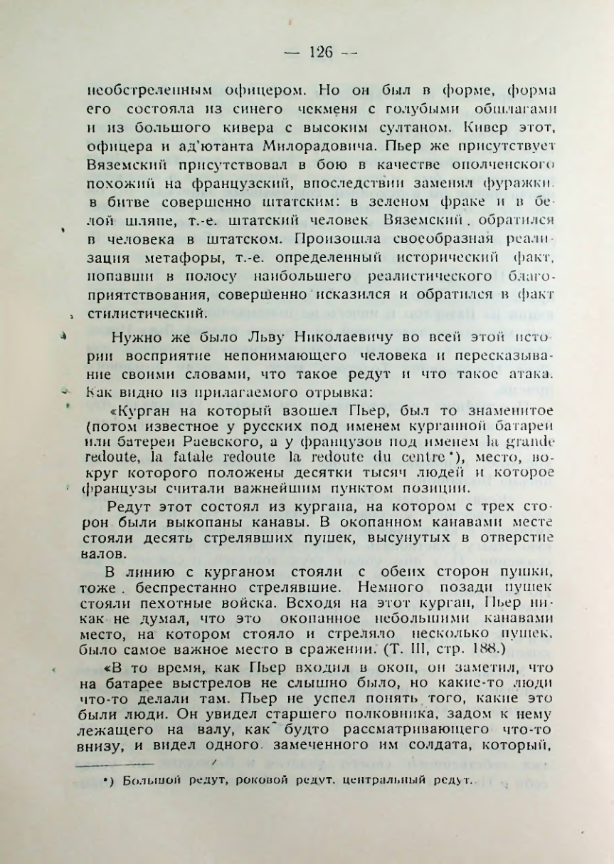 Страница 127