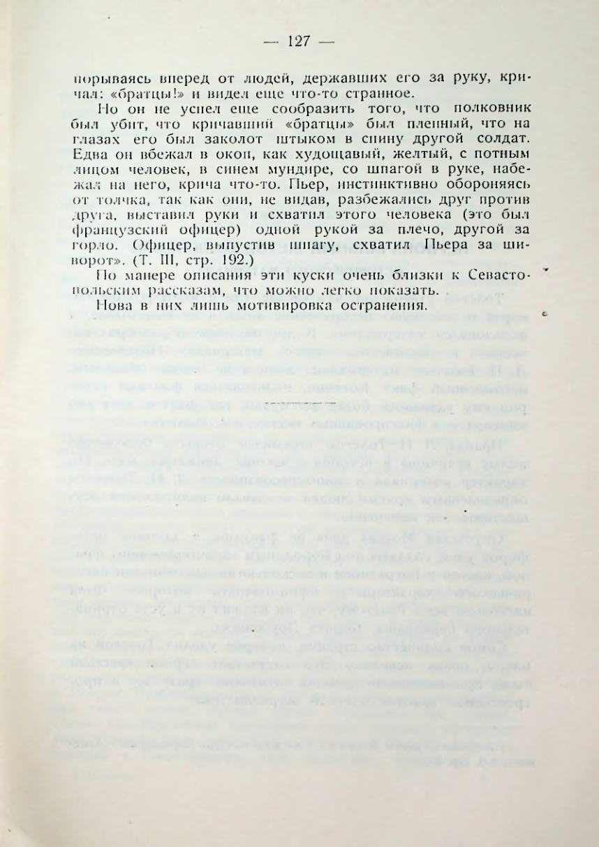 Страница 128